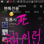[뉴이스트] 막내 10만하트 돌파