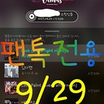 [뉴이스트] 러브들 우리 10만하트 <b>달성</b>☺