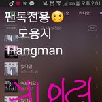 [뉴이스트] 새벽4시차트☺