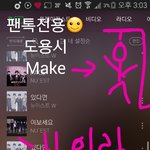 [뉴이스트] 새벽5시차트☺