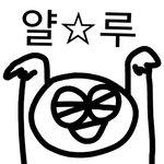 [드루와] 얘드라 <b>캘리</b>그라피 써줄게!!