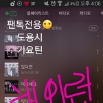 [뉴이스트] <b>뉴</b>모닝6시차트☺