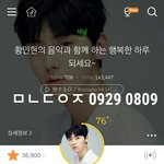 [황민현] <b>민현</b>시(+1)&amp;믾모닝❤