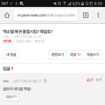 [댓글부탁해] 엑소엘 복권 <b>품절</b>시킴? 레알로?