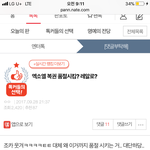 [EXO] 둥둥둥둥둥 내 가슴이 뛴다 <b>마구</b> 뛴다