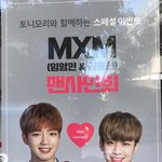 [임영민] 얘들아~~톤2몰2 팬싸한대~~