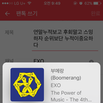 [EXO] 연말<b>누적</b>보고 후회말고 스밍하자 순위보단 <b>누적</b>이중요하다