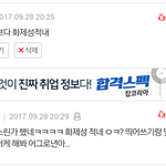 [EXO] ㅇㅌ년들 맞춤법<b>지적</b> 오졌구요