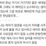 [맞벌이부부] 헐;;;;요즘 한국남자들의 피해망상