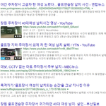 [맞벌이부부] [주차장에서]한국남자들 여성<b>전용</b>주차장이 왜 있는지 진짜...