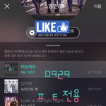 [뉴이스트] ㅅㄷ 힐링하자 힐링할까? 하고픈 말