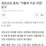 [댓글부탁해] 개신교는 <b>로마</b>카톨릭도 이단으로 규정하고자한다