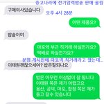 [개깊은빡침] <b>밥솥</b> 팔려면 밥을 해줘야 하나요?