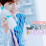 [강다니엘] @@@ 녤톡 즐찾 2500 기념 짤파티!!! @@@