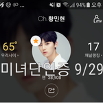[황민현] <b>바지</b>가 좀  작아보이지 않아?