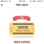 14번째 <b>응모</b>권