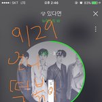 [뉴이스트] 안녕하세요 타팬인데용..