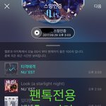 [뉴이스트] <b>오후</b>3시차트))숨스밍확인해주세요ㅜ