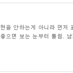 앞으로판녀<b>색히</b>들 연애글못올린다