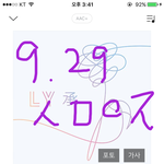 [방탄소년단] 2017년 38주차 가1온 스트리밍/다운 총정리