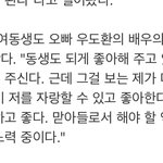 [개깊은빡침] 연예인 우도환 여동생 우** 학교폭력 과거