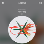 [EXO] 베톡 관리 좀 제대로하자