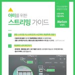 [방탄소년단] 스밍하는<b>법과</b> 스밍리스트(타싸퍼옴)