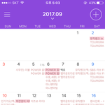 [EXO] 9월 스케줄 <b>끝판</b>왕 아님??