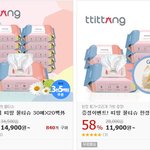물티슈 58%<b>할인</b> 중~