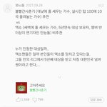 [EXO] 이건 진짜 <b>오바</b>야...