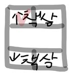 [EXO] 야 나 고민좀 들어<b>주</b><b>셈</b> 제발