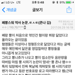 [EXO] 엑소엘과 아미 싸우게된 <b>논문</b> jpg