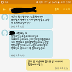 <b>저번</b>에 전여친 연락왔다고 글 올렸었는데
