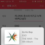 [EXO] 지니차트 <b>몬스터</b> 이기고 누적1위찍고싶다
