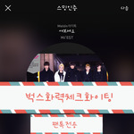 [뉴이스트] 아직 못 보신분~