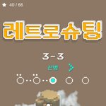 [EXO] <b>모발</b>겜추천한다 심심한애들 드루와