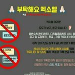 [EXO] 늅들아 다 언금이라고 좀
