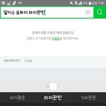 [라이관린] 동영상 <b>저장</b>방법