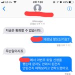 <b>알바</b>매니저가 <b>문자</b> 씹는데