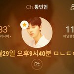 [황민현] 강남페 플뷰