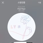 [방탄소년단] 이삐들 실트 총공 참여하자