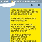 [댓글부탁해] 카톡보낼껀데 좀 봐줘. 개 별 미친년을 다보겠네