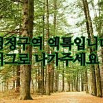 [EXO] <b>청정</b>구역 엑톡입니다