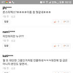 [모두드루와] 몬스타<b>엑스</b> 컴백기사 댓글;;;;