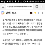 [EXO] 사장님이 엑소 <b>꾸준</b>하고 에너지있게