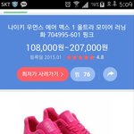 나이키운동화 <b>정품</b> 맞나요?