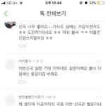 [방탄소년단] 얘들아 너무 화나