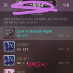 [뉴이스트] 이건 또 무슨 잘 생김