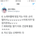 [인피니트] 오늘 규팬밑 중에서 짠한거
