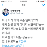 [인피니트] 전차스 바로 붙인거봐